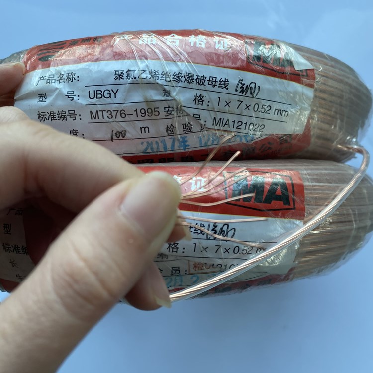 宕昌矿用爆破铜芯母线的性能解析以及应用场景说明